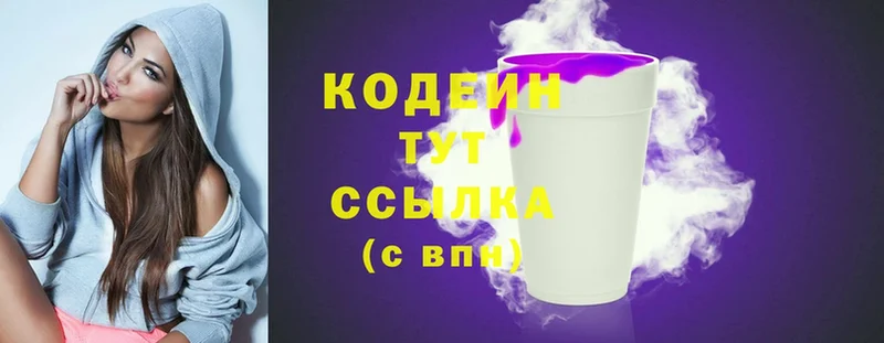 купить наркоту  Томари  блэк спрут ТОР  Кодеиновый сироп Lean напиток Lean (лин) 