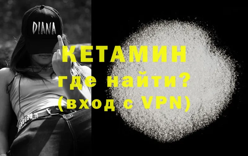 КЕТАМИН ketamine  хочу наркоту  Томари 